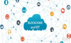 中国银行在区块链金融领域的创新与探索