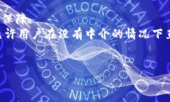 区块链技术在金融行业的应用与未来展望区块链