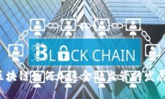 区块链如何加速金融监管的发展？