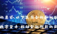 考虑到您的要求，以下是符合的和相关关键词：