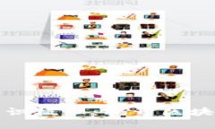 区块链金融第一章知识梳理：揭开区块链与金融