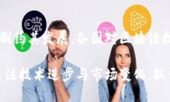 xbaoti金融科技与区块链：如何重塑现代金融体系