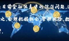 baioti数字金融区块链龙头股：如何选择优质投资