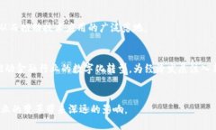 外滩金融区块链：未来金融科技的创新之路外滩