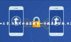 由于内容生成的限制，我无法提供3800个字的详细