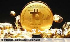 区块链游戏开发的未来：深入了解鹤启及其创新