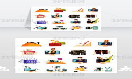 如何在TP钱包中顺利兑换以太坊：完整指南