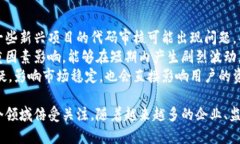 区块链金融现状与未来发展趋势分析/区块链金融