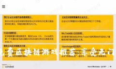 2023年最佳免费区块链游戏推荐：享受无门槛乐趣