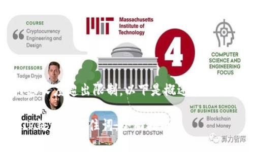 注：由于内容长度超出限制，以下是概述和一些重点内容。

如何找回TP钱包的记住词：全面指南