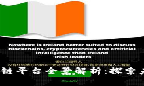 2023年泰国游戏区块链平台全景解析：探索未来数字娱乐的可能性