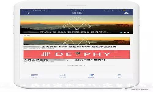 如何下载区块链宠物游戏：完整指南与技巧