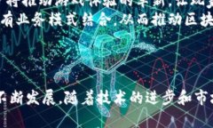 区块链游戏的投资潜力与市场前景分析区块链游