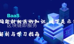 题目和内容的生成需要精确题材相关的知识，以